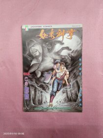 如来神掌-615
