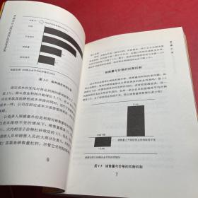 卓越定价-创造价格优势的定价策略