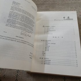 大学物理学:力学.热学(第4版)张三慧