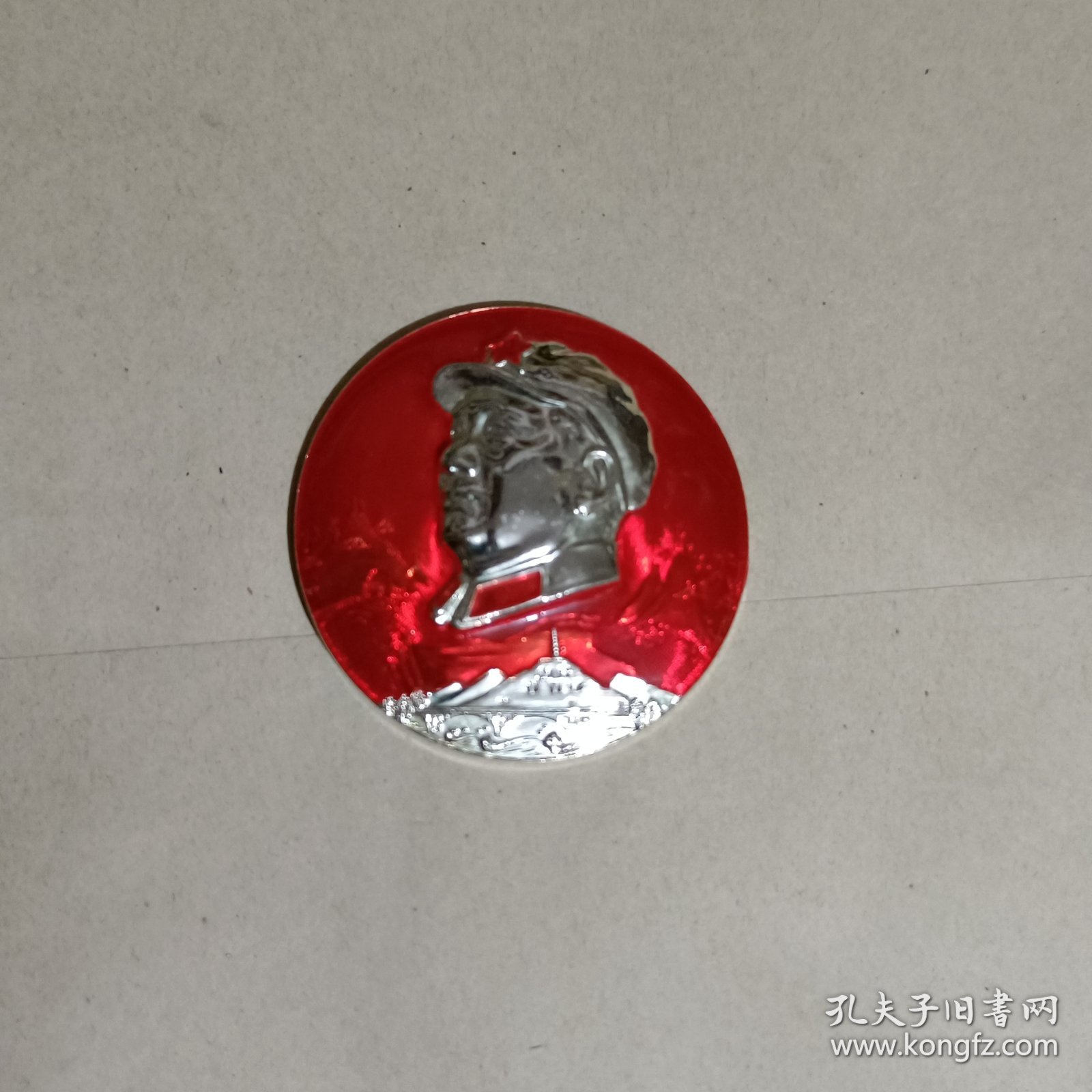 毛主席像章金华地区第二次积代会纪念-金华革命委员会69.1.30