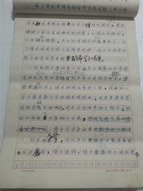 马卿云、沈学斌 夫妇 旧藏： 马崇兴（抗日名将 马晋三 弟弟、马卿云父亲）《云南起义侧记》手稿57页（详见照片）