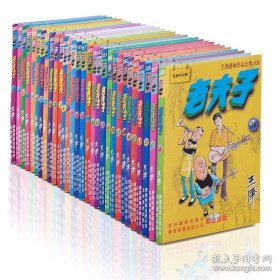 老夫子漫画100册