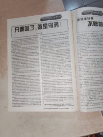 电子游戏软件九九年下半年7-12月合订本