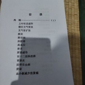 刚从山东造纸厂马上进化浆池了，让我及时拣了出来，抢救出一本中医秘验方。没有了书面，以图发货。