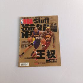 NBA灌篮2010年第5期总第297期