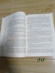 2022年国家法律职业资格考试通用教材（第八册）中国特色社会主义法治理论 法理学 宪法 中国法律史 司法制度与法律职业道德