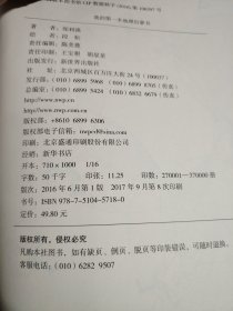 我的第一本地理启蒙书