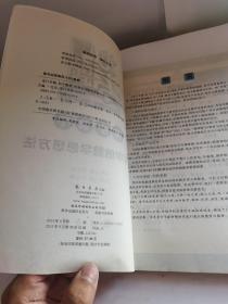 龙门专题·初中数学：中考中的数学思想方法