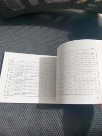 电力建设工程定额估价表（输电线路工程2013年版）