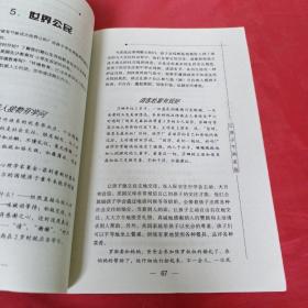 西方儿童成功教育精彩方案下册