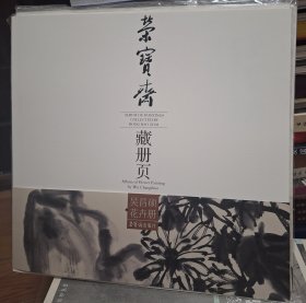 吴昌硕花卉册