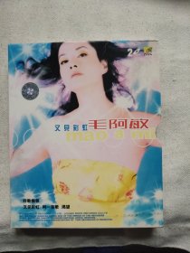 毛阿敏 又见彩虹 VCD 2碟装