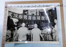 老照片：武汉市劳动局万局长陪同中央新闻电影厂导演参观“武汉市劳务市场夜市”、1987年、见书影