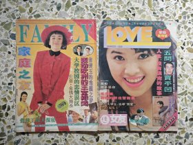 家庭之友创刊号（加女友新版试刊号）