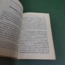毛泽东选集   第四卷（无笔迹，无钤印，无水渍。）
