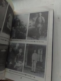 毛泽东与蒋介石：半个世纪的较量