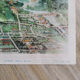 山东老地图泰山胜览1983年