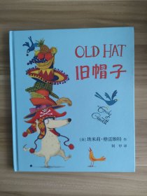 旧帽子