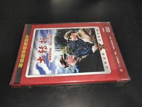 大转折-鏖战鲁西南、挺进大别山   DVD