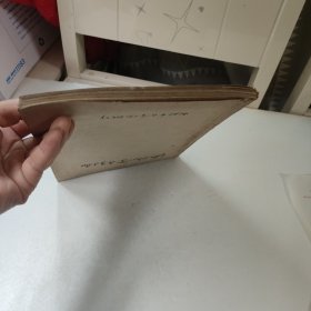 温病学新编(油印本)
