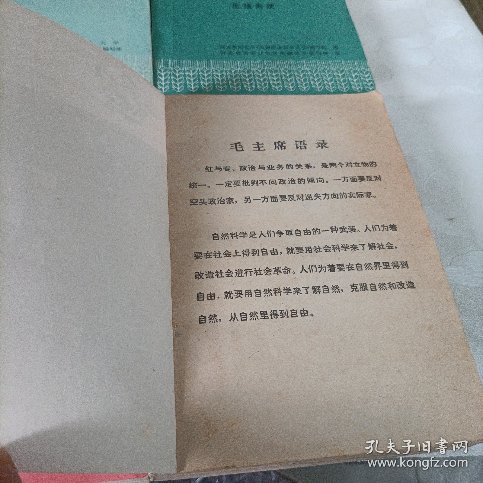 赤脚医生参考丛书:基础医学问答【1、4、6、8】