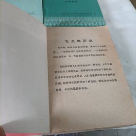 赤脚医生参考丛书:基础医学问答【1、4、6、8】