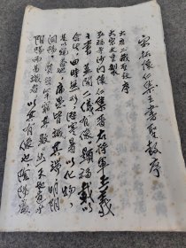 行书临圣教序。共14张。书法笔墨厚重，功底深厚。浓淡干湿变化丰富。