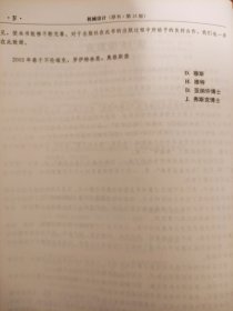 机械设计