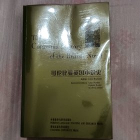 哥伦比亚英国小说史