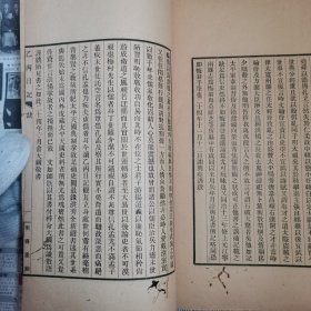 民国白纸线装本《汪悔翁乙丙日记》江宁汪士铎著，以汪氏亲身历见记载太平天国史事，也是清代以来议论中国人口问题最多的一部著作，大开本一册全。