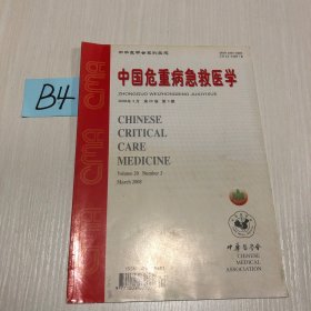 中国危重病急救医学2008年第3期