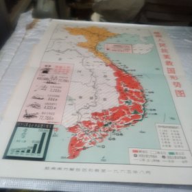 越南人民抗美救国形势图