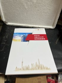 招商证券A股2024年投资策略展望