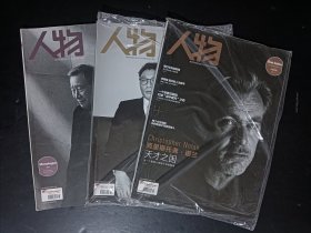 人物
