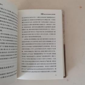 南渡君臣：宋高宗及其时代