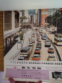 1986年老挂历.世界城市风光风景.天津动力机厂.天津市聚氨酯塑料制品厂.天津市化学试剂二厂.天津市汽车装具厂.广告画.品佳.