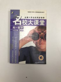 高一数学