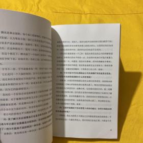 认真做投资 2020年投资者年会纪念刊