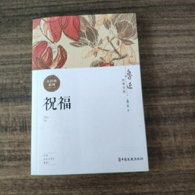 鲁迅经典全集（全10卷））