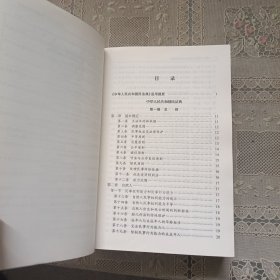 中华人民共和国民法典注释本