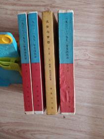 1932～1972年 美国实录（1～4全，4册合售详细看图片）