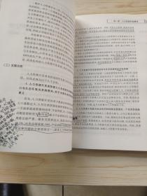 人力资源开发（第二版）
