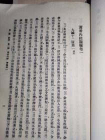 中国医药汇海全24册 现23册 缺第16册 影印本