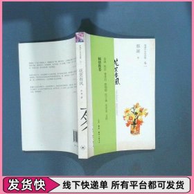 花笑春风 人面不知何处去 桃花依旧笑春风
