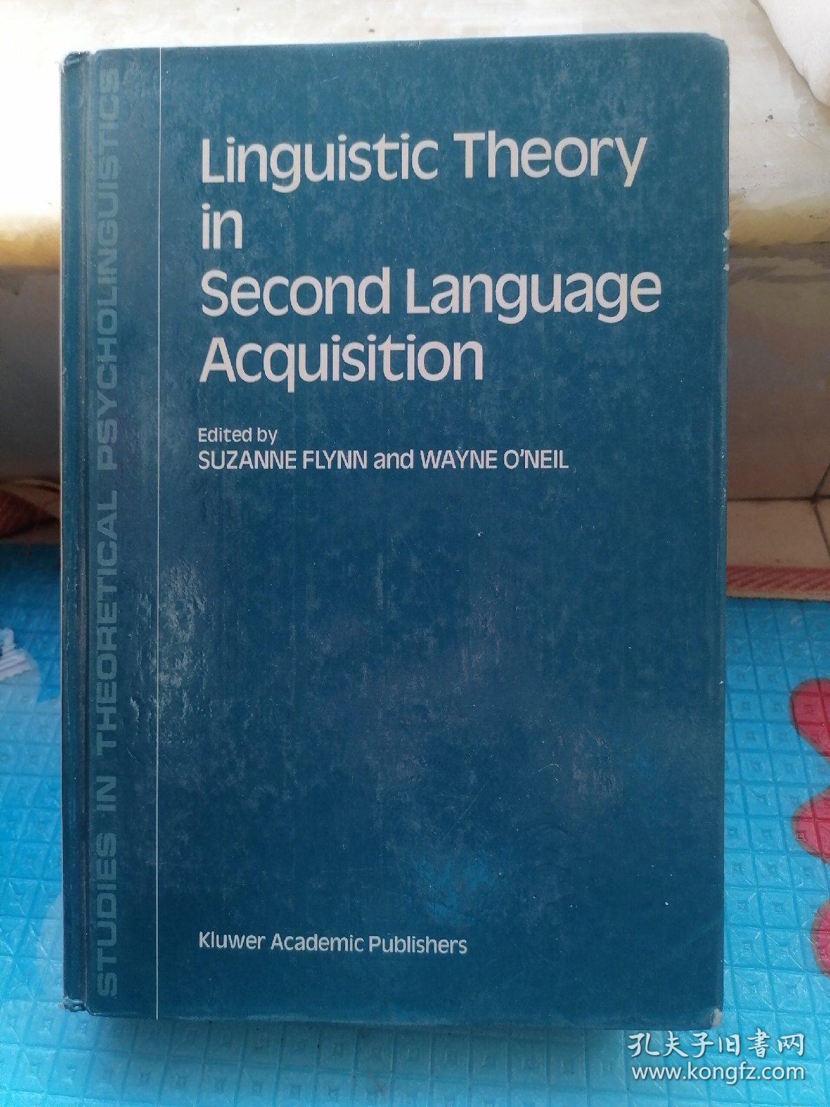 语言学理论 第二语言习得（英文版）书外壳有破损。书口略有污渍。各别几页有勾线。