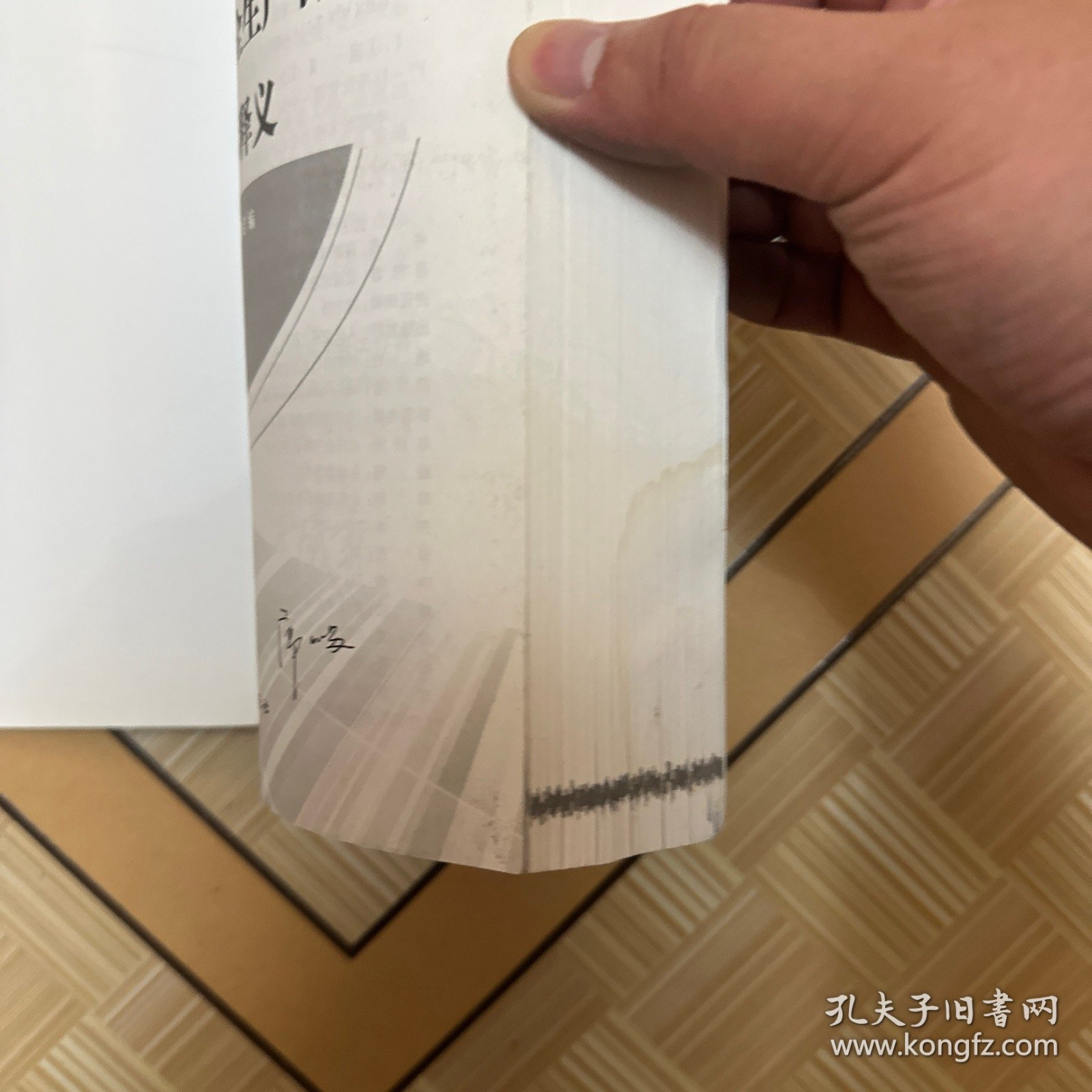 交通运输企业安全生产标准化考评丛书：道路运输企业安全生产标准化考评指标释义（有水渍，笔记，特价处理）