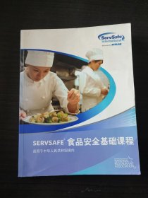 SERVSAFE 食品安全基础课程 适用于中华人民共和国境内