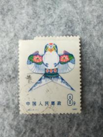 T.50.(4-1)风筝邮票。