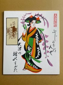 504日本卡纸色纸画，回流老字画。纯手绘，写意国画，水墨画。色纸。美人图，大津绘