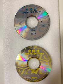 VCD光盘 【虎降世】vcd 未曾使用 双碟裸碟 483